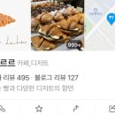 카페르르