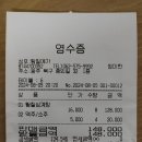 2024년 08월 05일 모임 결산 이미지