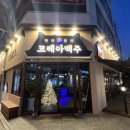 코레아맥주 네이버블로그