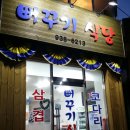 뻐꾸기 식당 이미지