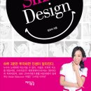 스마일 사인