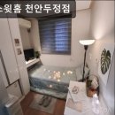 로얄 | 천안, 두정동, 고시원, 추천 로얄스윗홈 천안두정점 천안 두정동 고시원 추천