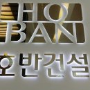 시흥 배곧 호반건설 "아브뉴 프랑 센트럴" 오픈 이미지