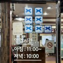 등나무집 | 신대방 현지인 추천 소꼬리찜이 맛있는 등나무집 내돈내산 후기