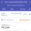 DMC한강 삼정그린코아 더베스트 이미지