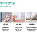 늘좋은한의원 이미지