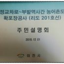 리도201호선 이미지