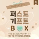 KID헬스케어 | 임신축하박스 신청 총 정리(두번째, 총7군데)