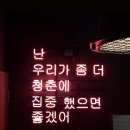 스무 살을 두 번 반 지나, 쉰 살이 된 엄마가 말하네. 이미지