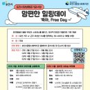 포천시종합사회복지관 경기북부탑뉴스