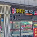 한승공인중개사사무소 | 래미안안양메가트리아 부동산_내돈내산