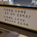 뼈탄집 강남역삼점 이미지