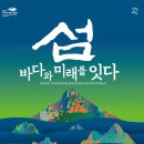 푸른섬