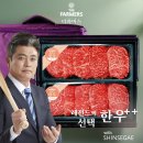 더파머스 이미지