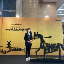 Man of Lamancha⚔️ (뮤지컬 맨오브 라만차 후기)