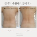 뷰티;바름