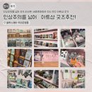 인상주의를 넘어 굿즈 리스트! 세종문화회관 전시 추천 아트샵 후기