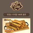 (주)류재은베이커리 행복점 | 파주 류재은 베이커리 마늘빵 후기