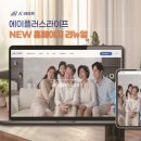 에이플러스라이프