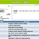 굿바디밸런스 이미지