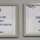 뉴김해요양보호사교육원