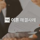 변호사김혜민법률사무소