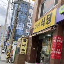 근이네식당 이미지