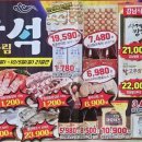 한마음 할인마트 이미지