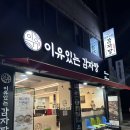 대구 고성동 맛집 뼈찜은 24시 이유있는감자탕