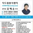 웃음교육지도사 1급 양성 과정 이미지