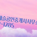 휴먼공인중개사사무소 이미지