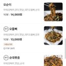 앗싸곱창덕계점 | 양주 덕계 맛집 앗싸곱창 배달 주문 찐 후기