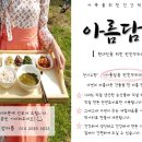 천지수향아름담음 이미지
