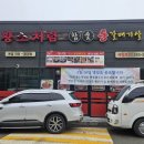 황소뜰돼지랑오리랑