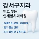 힐치과의원 이미지