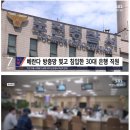 은행원, 80 대 고객 집서 강도질 이미지