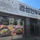 경성모텔 이미지