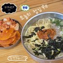 미아리 우동집(가능역점) | 미사 가성비 맛집 "미아리우동집 하남점" 냐돈내산 재방문 후기