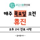 서울S한의원 이미지