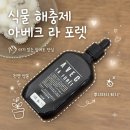 영라인 주식회사 | 식물 해충 뿌리파리 퇴치 아기 있는 집에도 쓰는 아베크라포렛 천연 해충제 후기