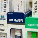 신도약국 이미지