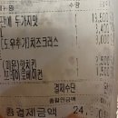 미친피자 송탄점 이미지