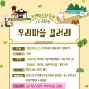 안양시관악장애인종합복지관 | 안양비산센터] 안양 비산동 미술학원 &gt; 금상 수상 !!! &gt; 안양중앙초등학교 &gt; 안양시관악장애인종합...