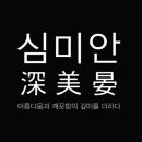 한양수자인레이크블루 650동 이미지