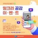 크리밀