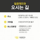 일점영안과의원 이미지