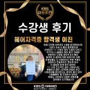 평택KBS아트비전미용학원