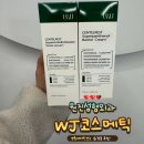 미와건강성형외과  의원 | 요즘 피부가 좋은 이유, 원진성형외과에서 만든 WJ코스메틱 후기