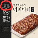 백종원의 소고기 전문점 '너비아니' 이미지