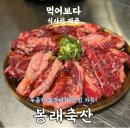 만리축산 네이버블로그